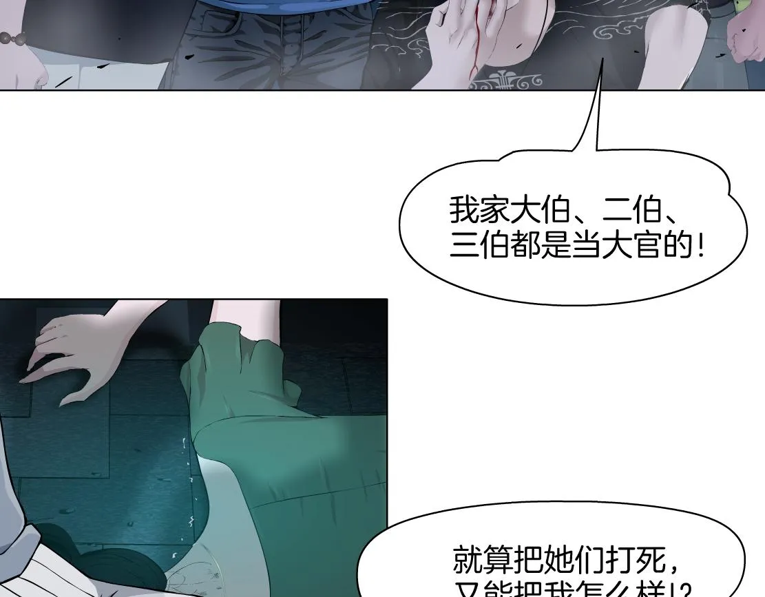 146【决战篇】谁在追我们？ 第10页