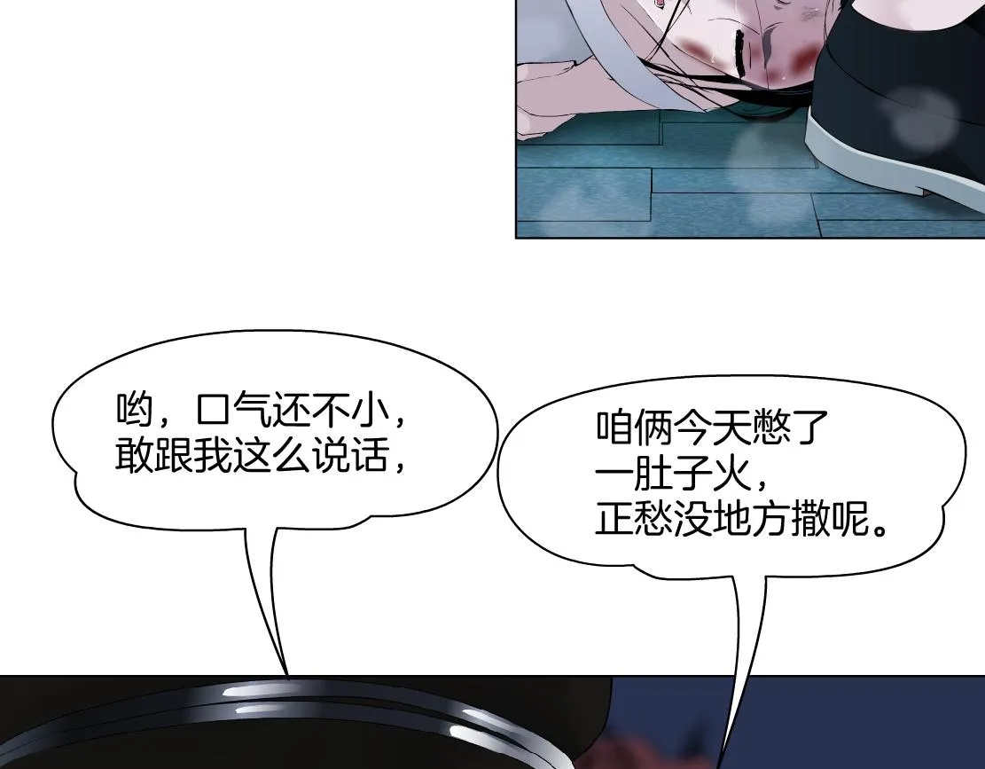146【决战篇】谁在追我们？ 第12页