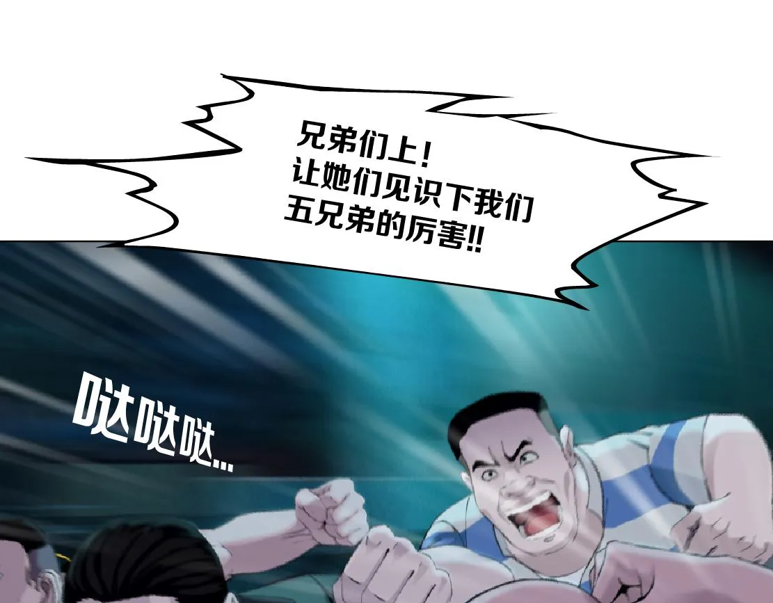 146【决战篇】谁在追我们？ 第14页
