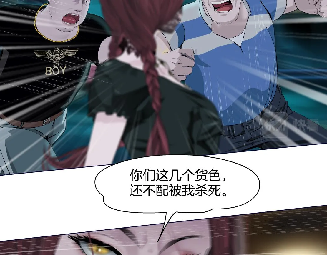 146【决战篇】谁在追我们？ 第21页