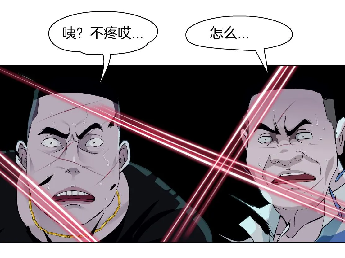 146【决战篇】谁在追我们？ 第24页