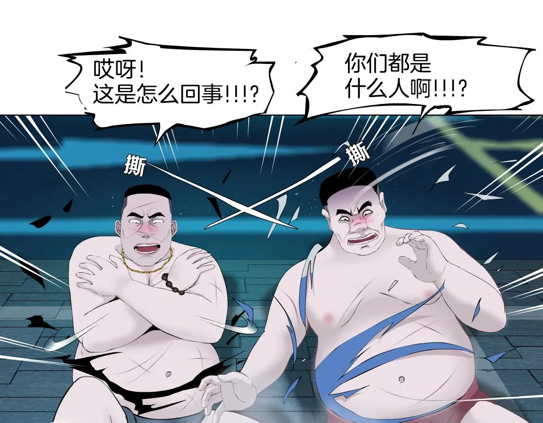 146【决战篇】谁在追我们？ 第25页