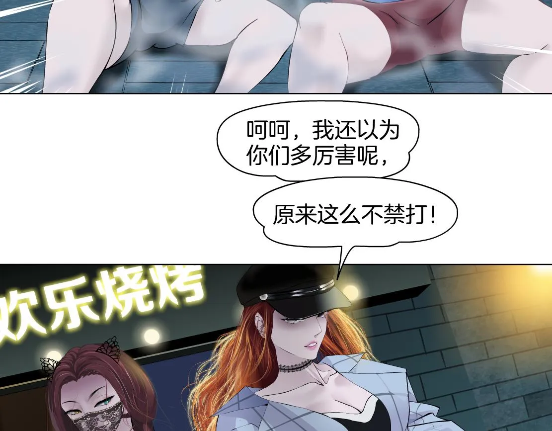 146【决战篇】谁在追我们？ 第26页