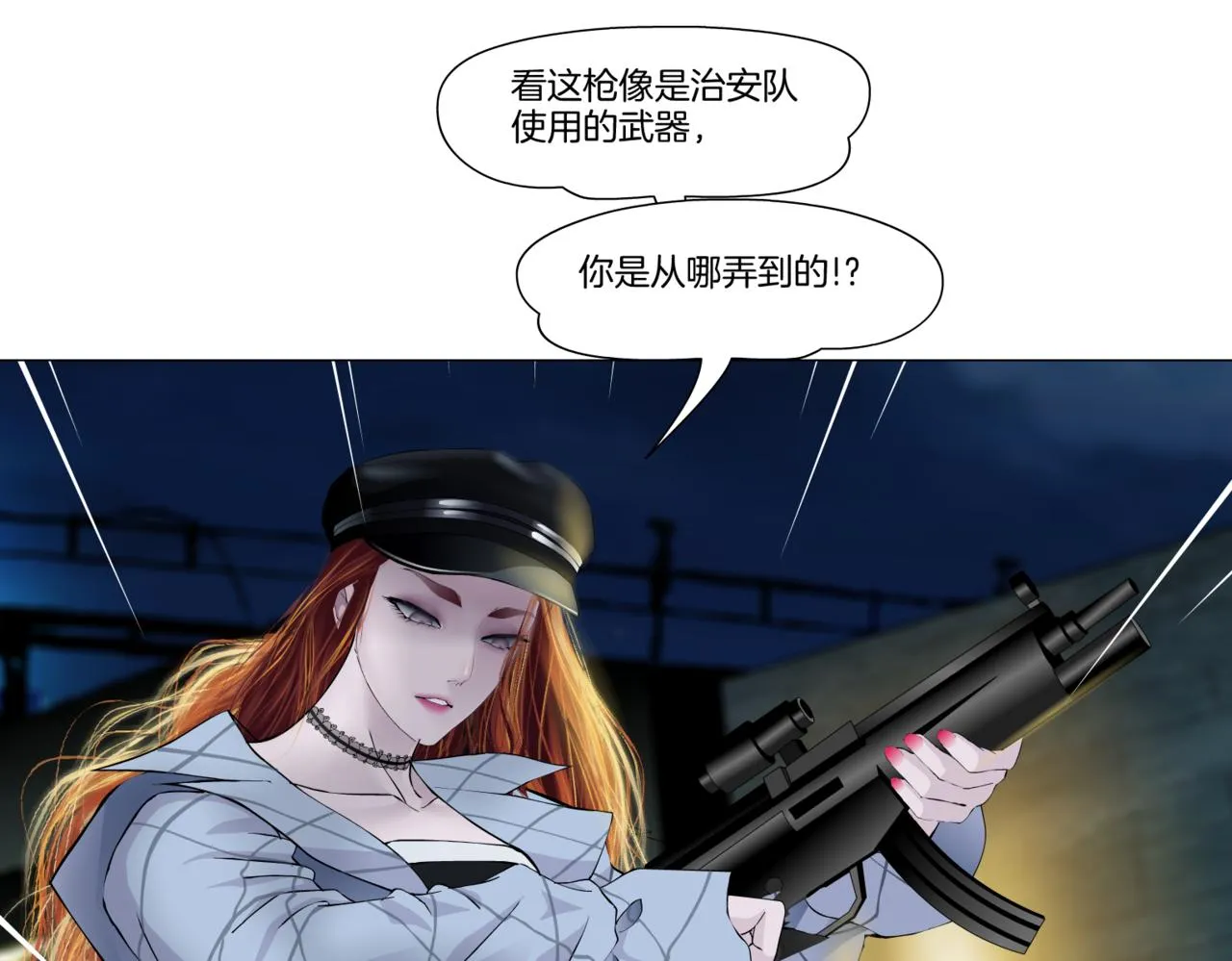 146【决战篇】谁在追我们？ 第34页
