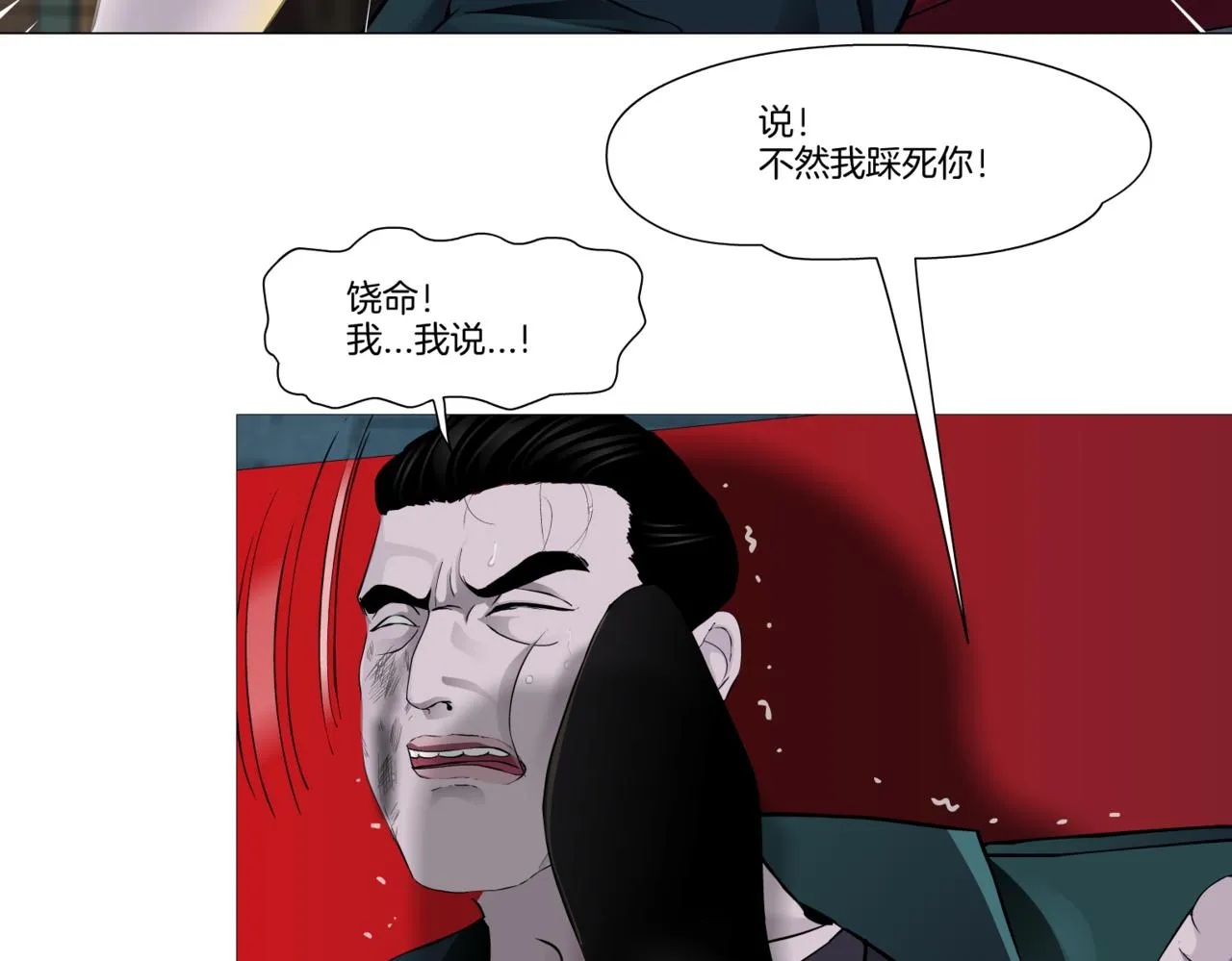 146【决战篇】谁在追我们？ 第36页