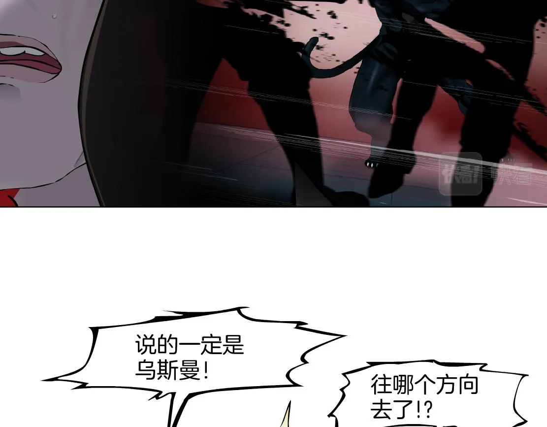 146【决战篇】谁在追我们？ 第39页