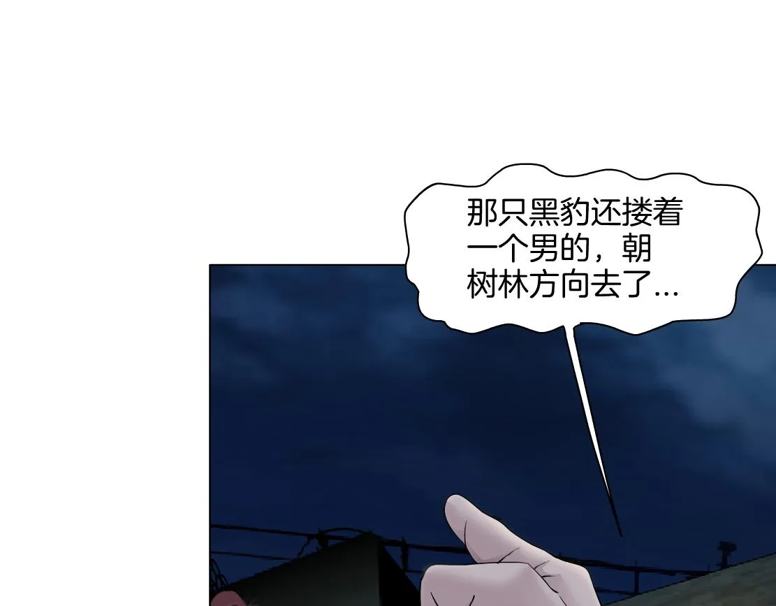 146【决战篇】谁在追我们？ 第41页
