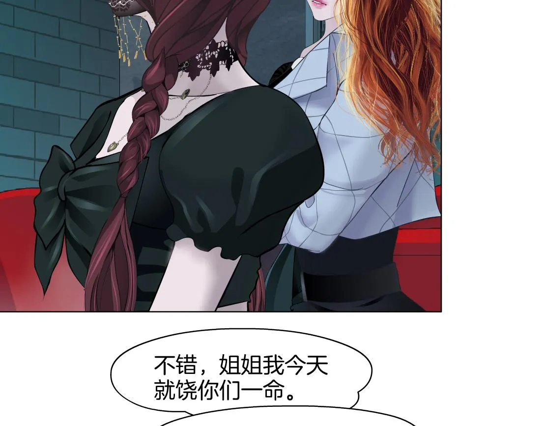 146【决战篇】谁在追我们？ 第44页