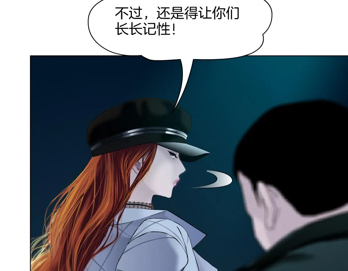 146【决战篇】谁在追我们？ 第45页