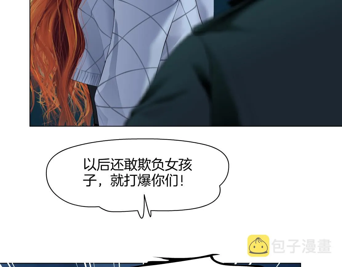 146【决战篇】谁在追我们？ 第46页