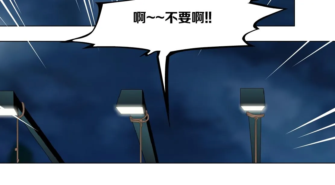 146【决战篇】谁在追我们？ 第47页