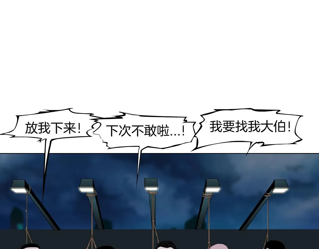 146【决战篇】谁在追我们？ 第48页