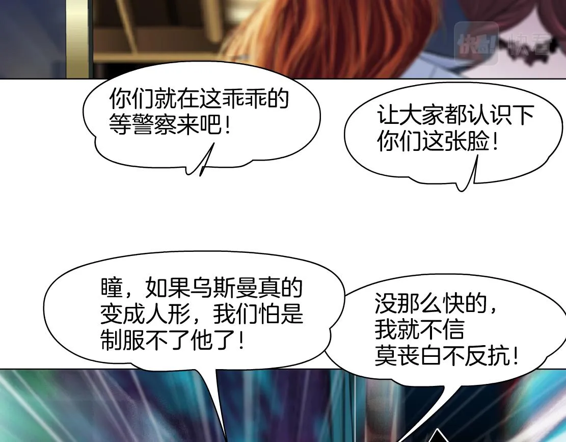 146【决战篇】谁在追我们？ 第50页