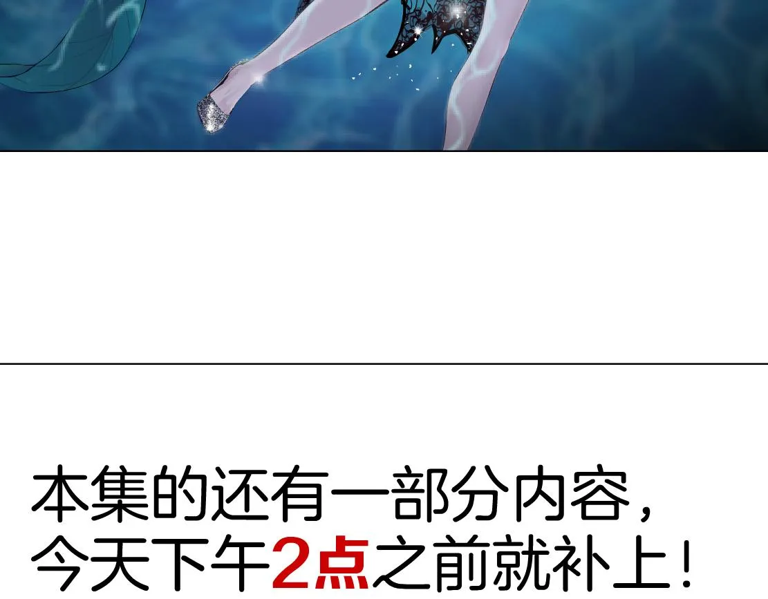 146【决战篇】谁在追我们？ 第56页