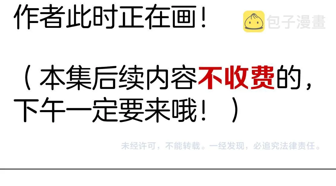 146【决战篇】谁在追我们？ 第57页