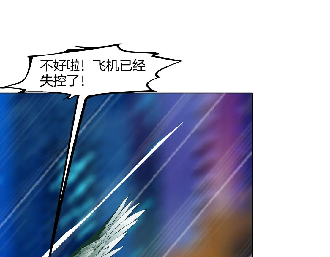 144【决战篇】握紧我的手！ 第4页