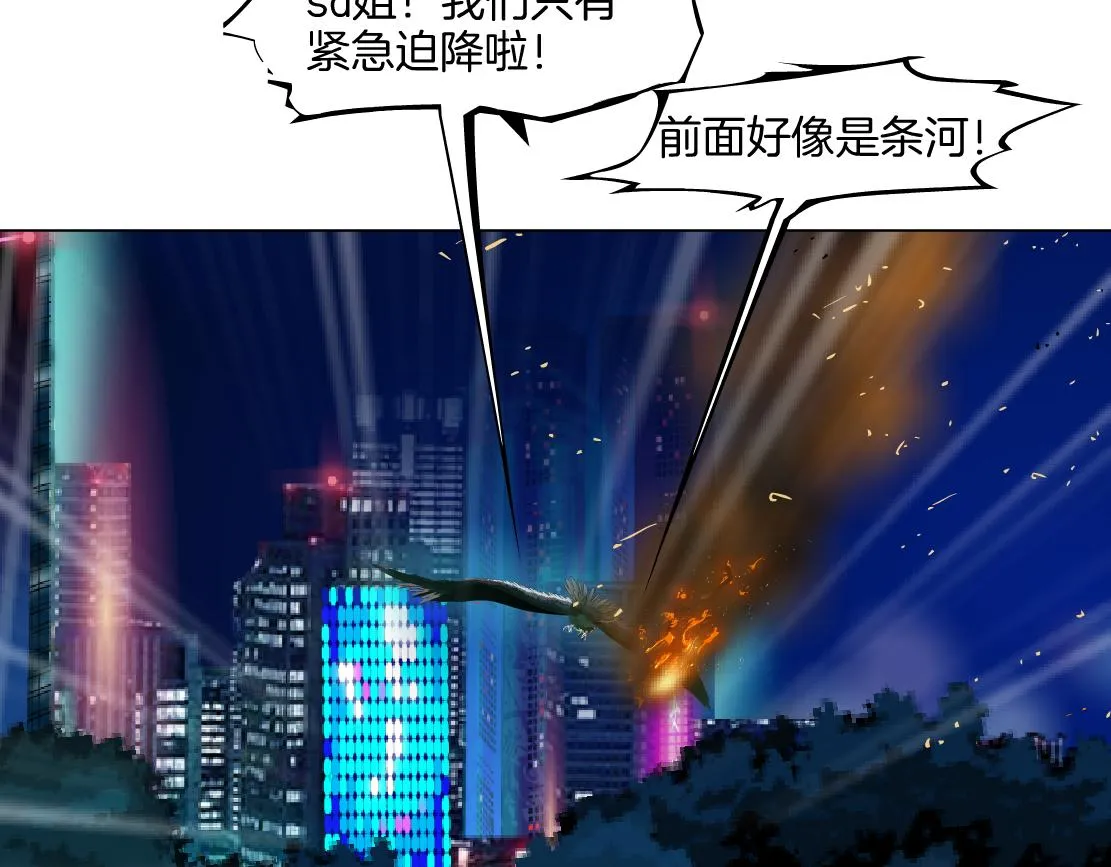 144【决战篇】握紧我的手！ 第6页