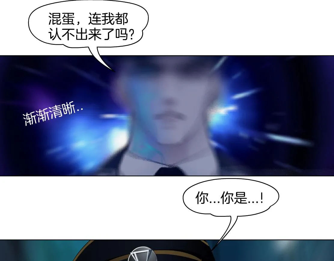 144【决战篇】握紧我的手！ 第14页