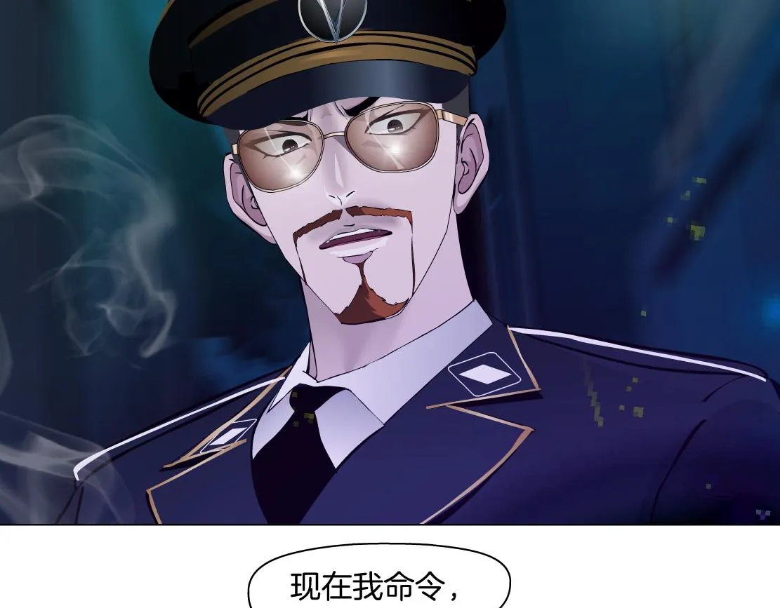 144【决战篇】握紧我的手！ 第15页