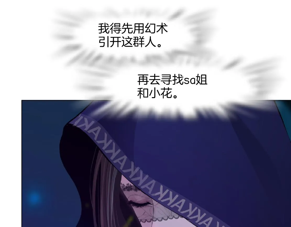 144【决战篇】握紧我的手！ 第19页
