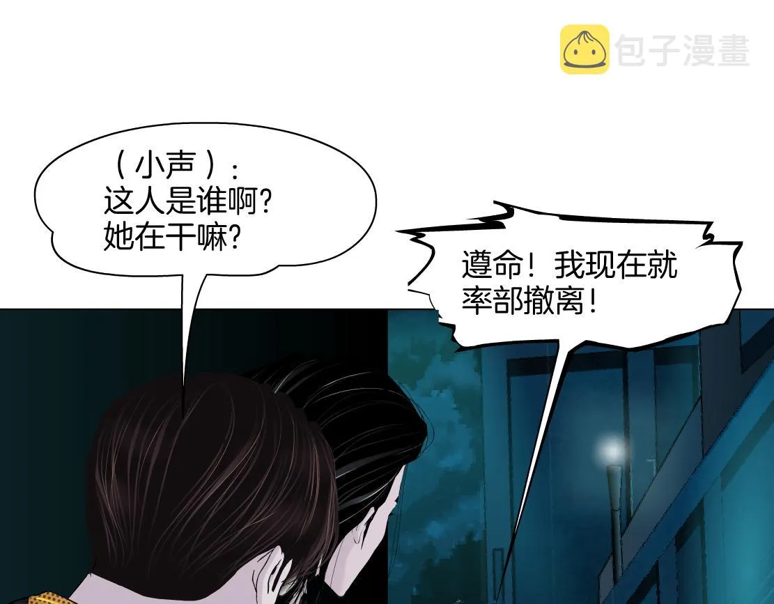 144【决战篇】握紧我的手！ 第21页