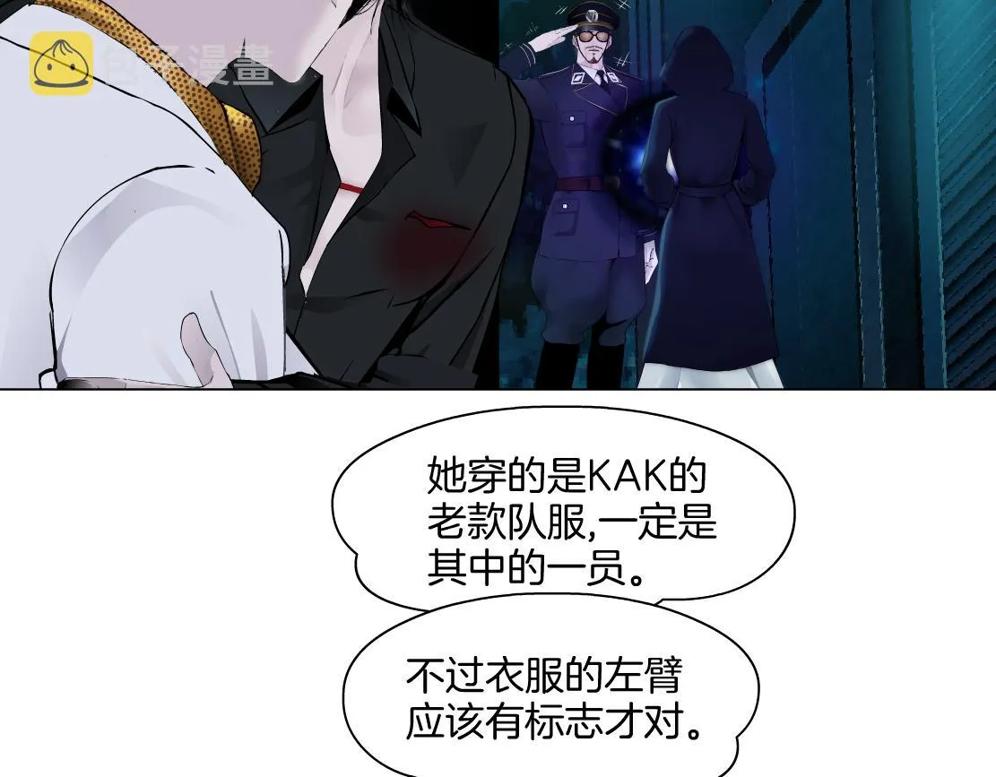 144【决战篇】握紧我的手！ 第22页