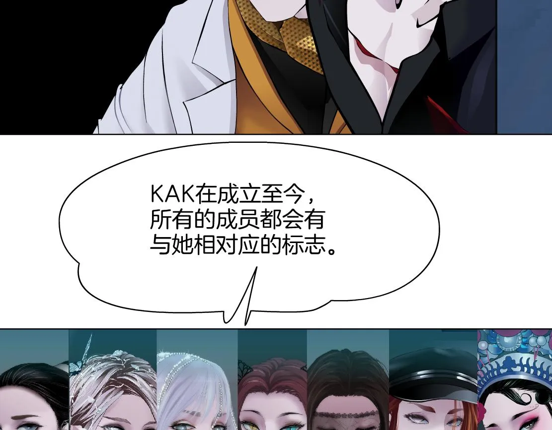 144【决战篇】握紧我的手！ 第24页