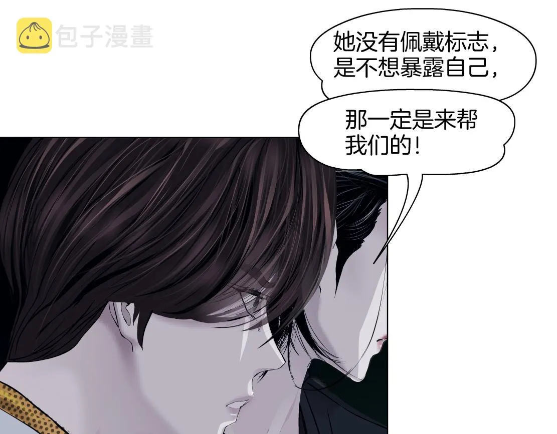 144【决战篇】握紧我的手！ 第26页
