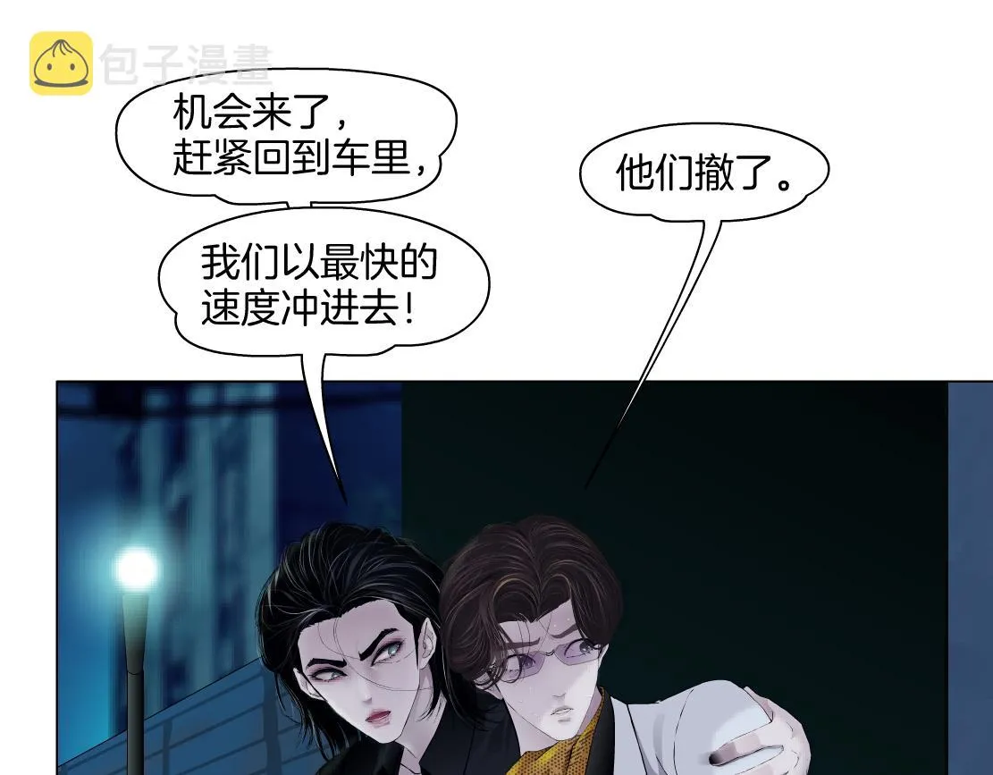 144【决战篇】握紧我的手！ 第29页