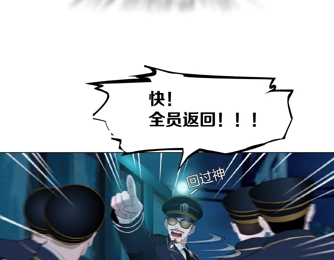 144【决战篇】握紧我的手！ 第38页