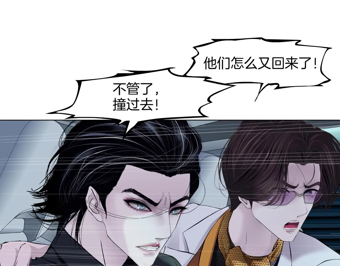 144【决战篇】握紧我的手！ 第41页