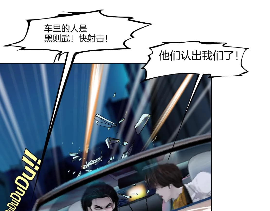 144【决战篇】握紧我的手！ 第44页