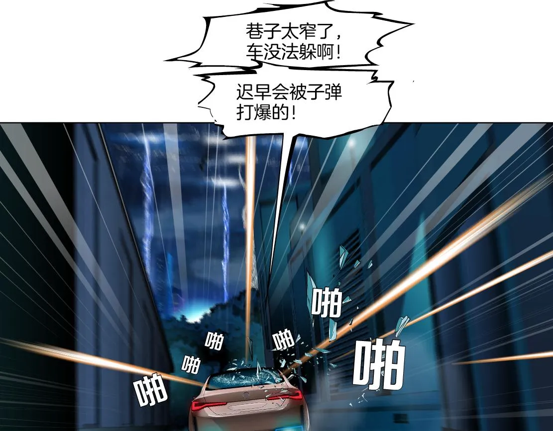 144【决战篇】握紧我的手！ 第46页