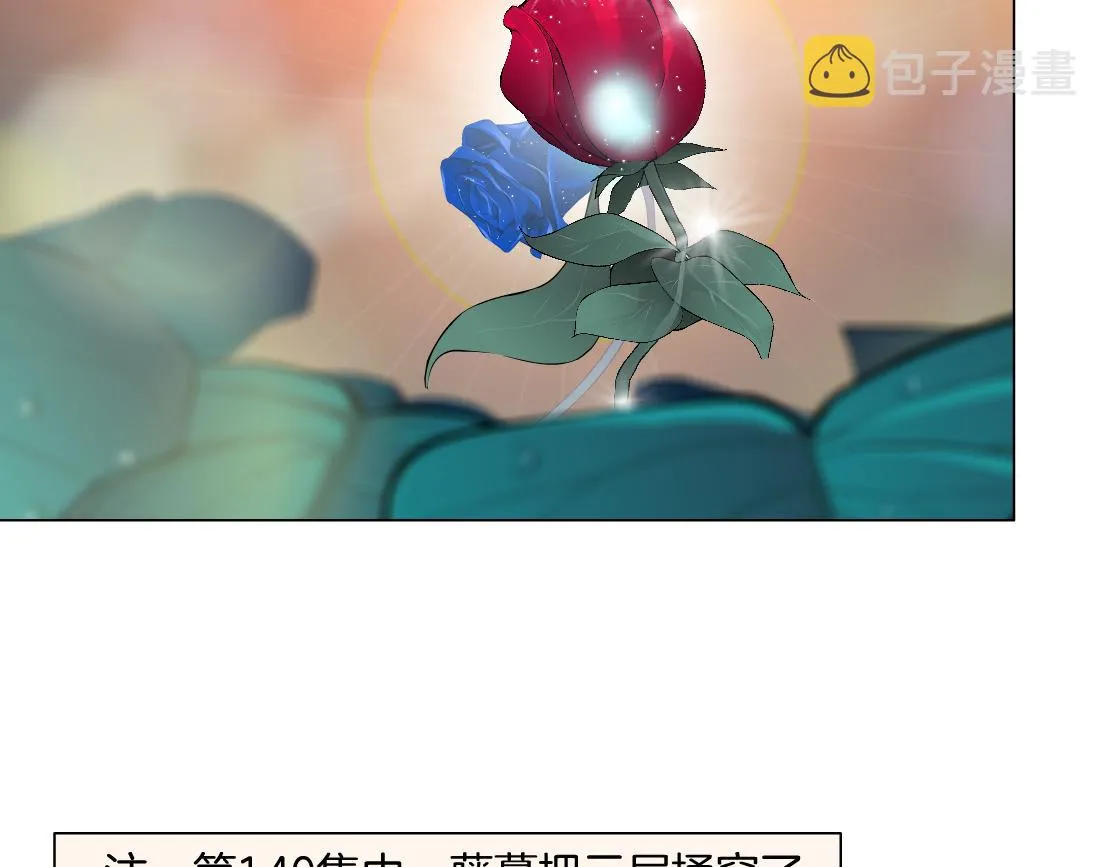 144【决战篇】握紧我的手！ 第52页
