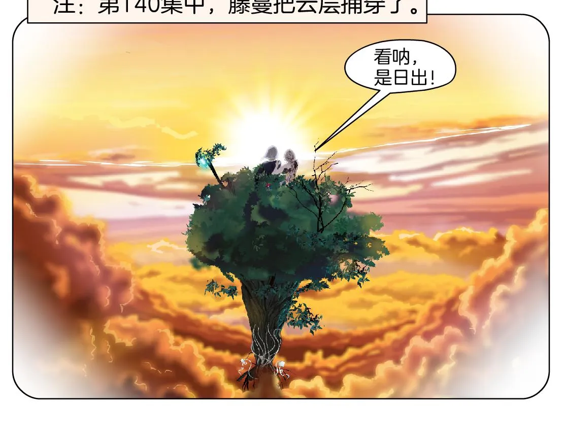 144【决战篇】握紧我的手！ 第53页