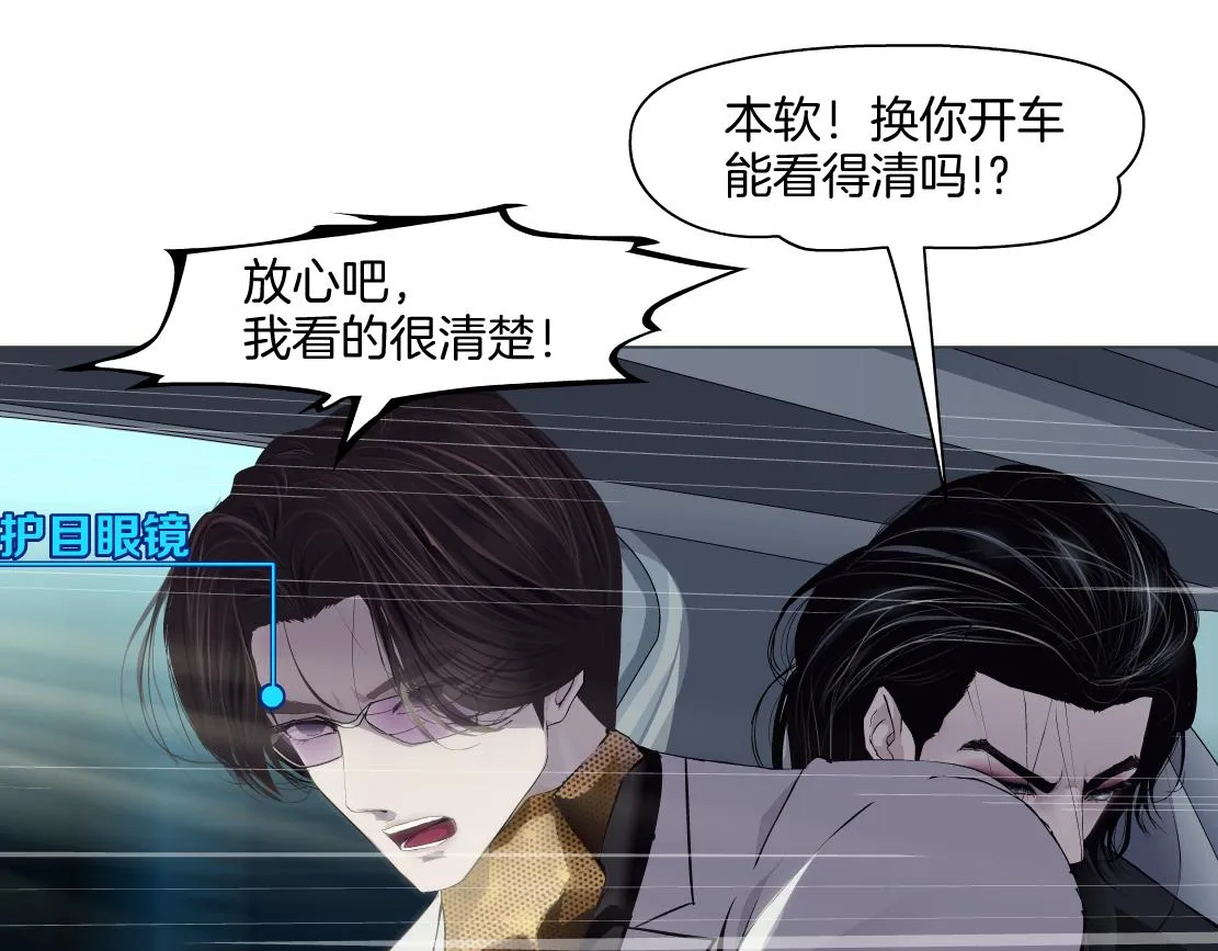 144【决战篇】握紧我的手！ 第58页