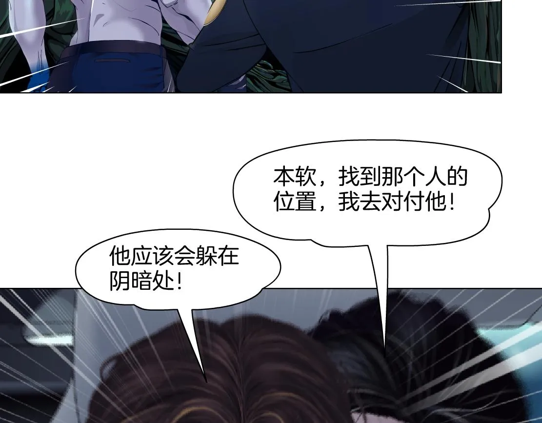 144【决战篇】握紧我的手！ 第64页