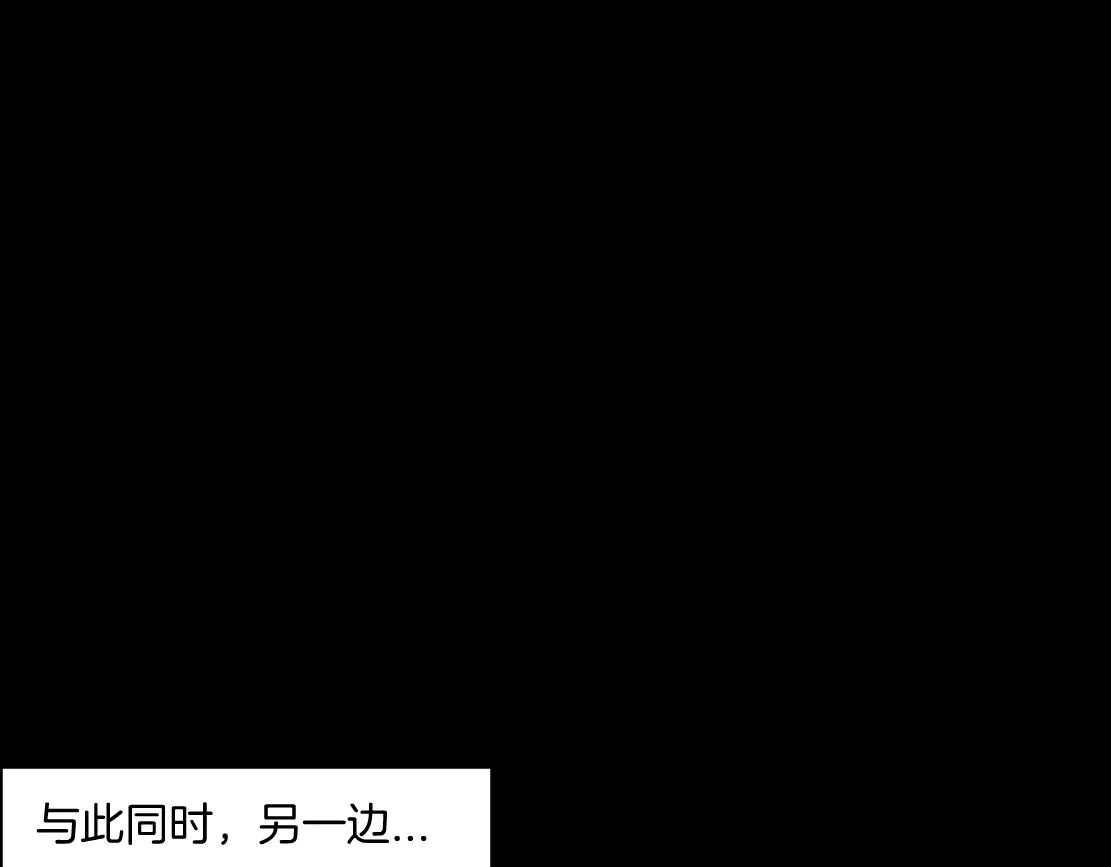 144【决战篇】握紧我的手！ 第68页