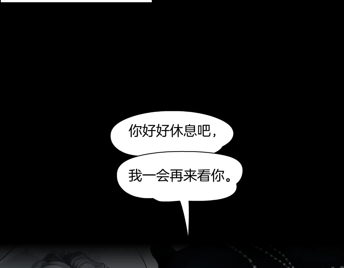 144【决战篇】握紧我的手！ 第69页