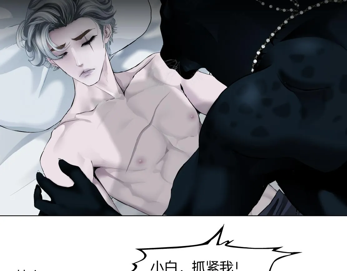144【决战篇】握紧我的手！ 第70页