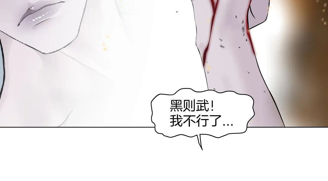 144【决战篇】握紧我的手！ 第72页