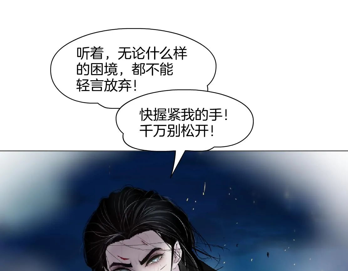 144【决战篇】握紧我的手！ 第73页