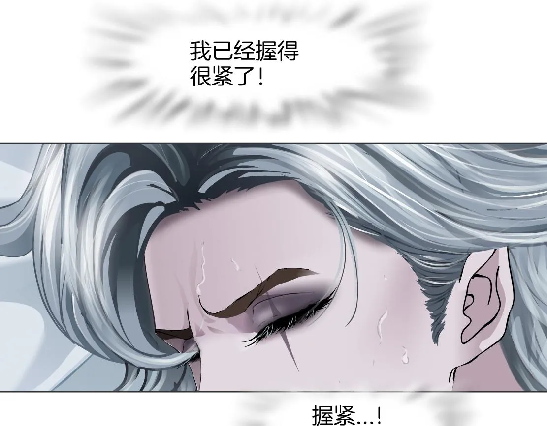 144【决战篇】握紧我的手！ 第75页