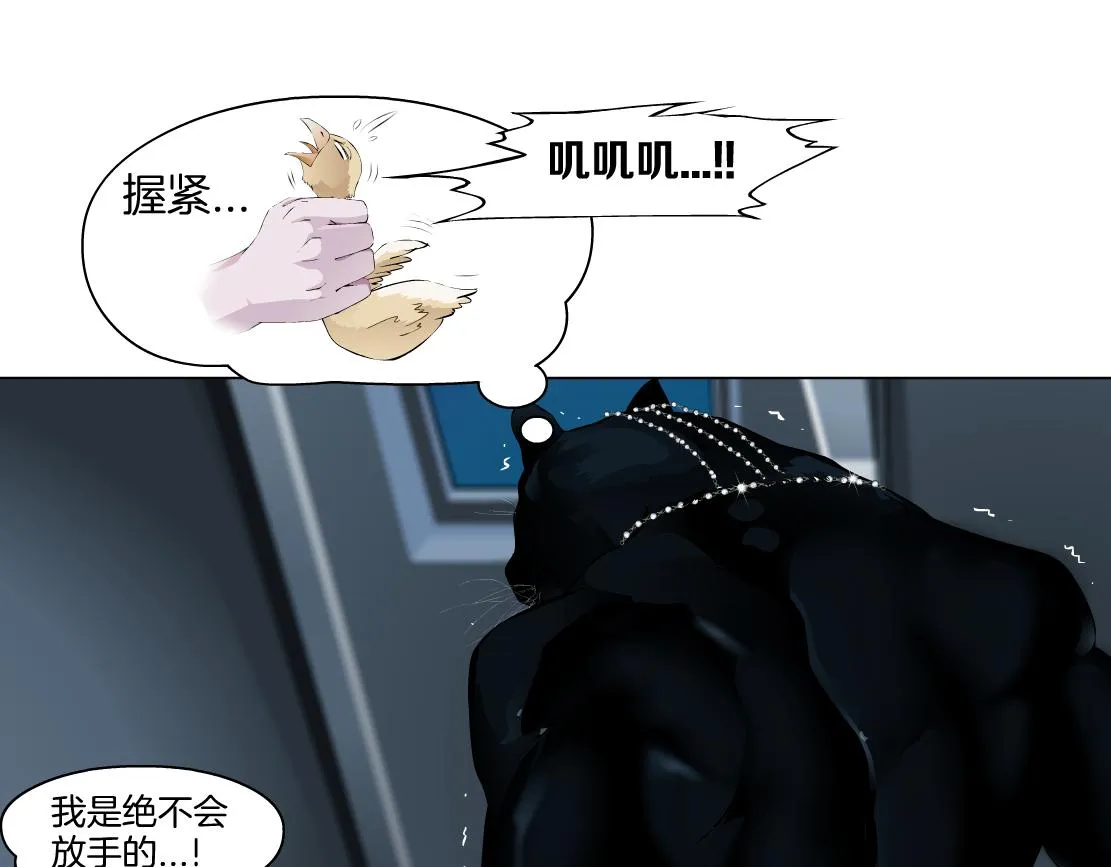 144【决战篇】握紧我的手！ 第78页