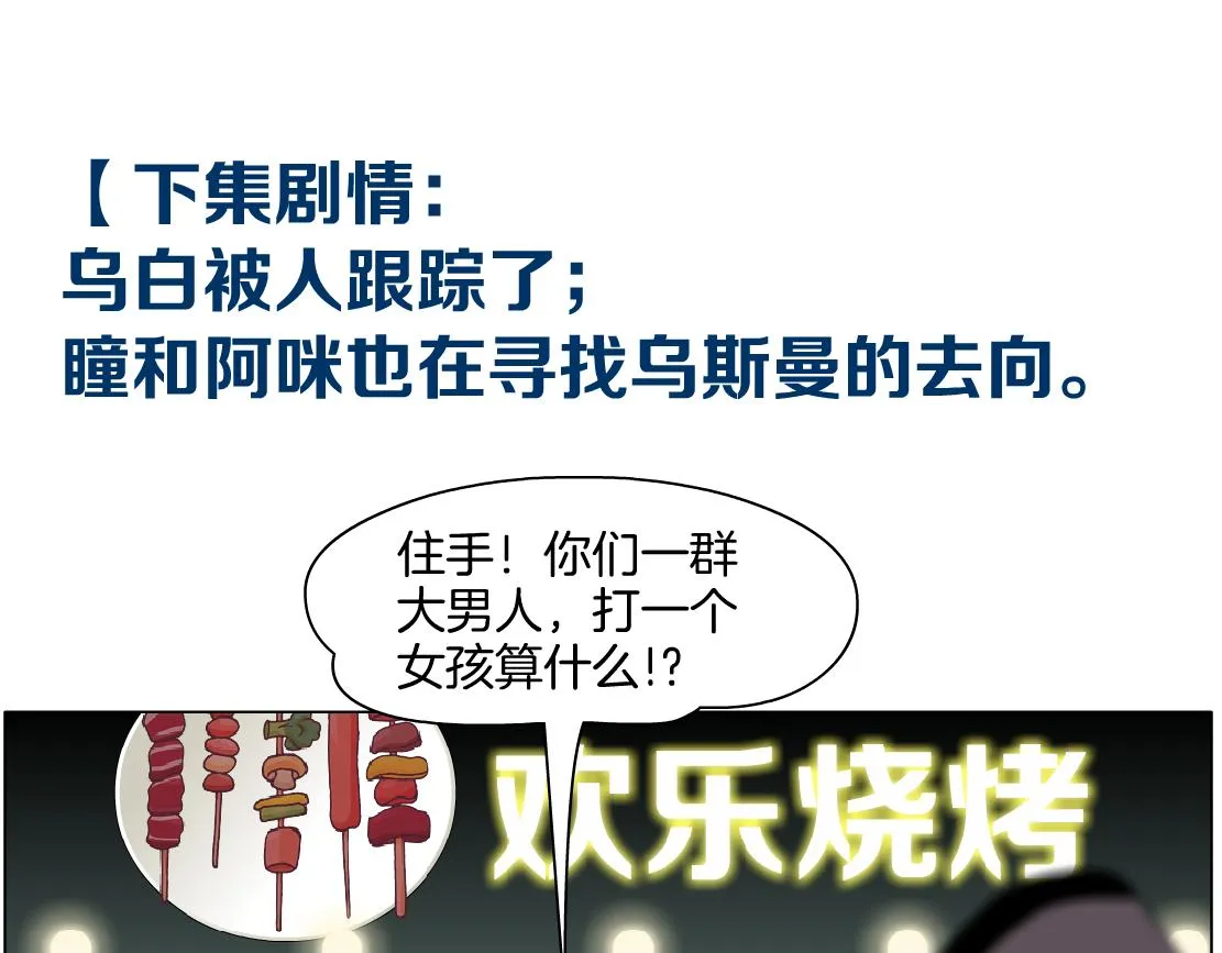 144【决战篇】握紧我的手！ 第82页