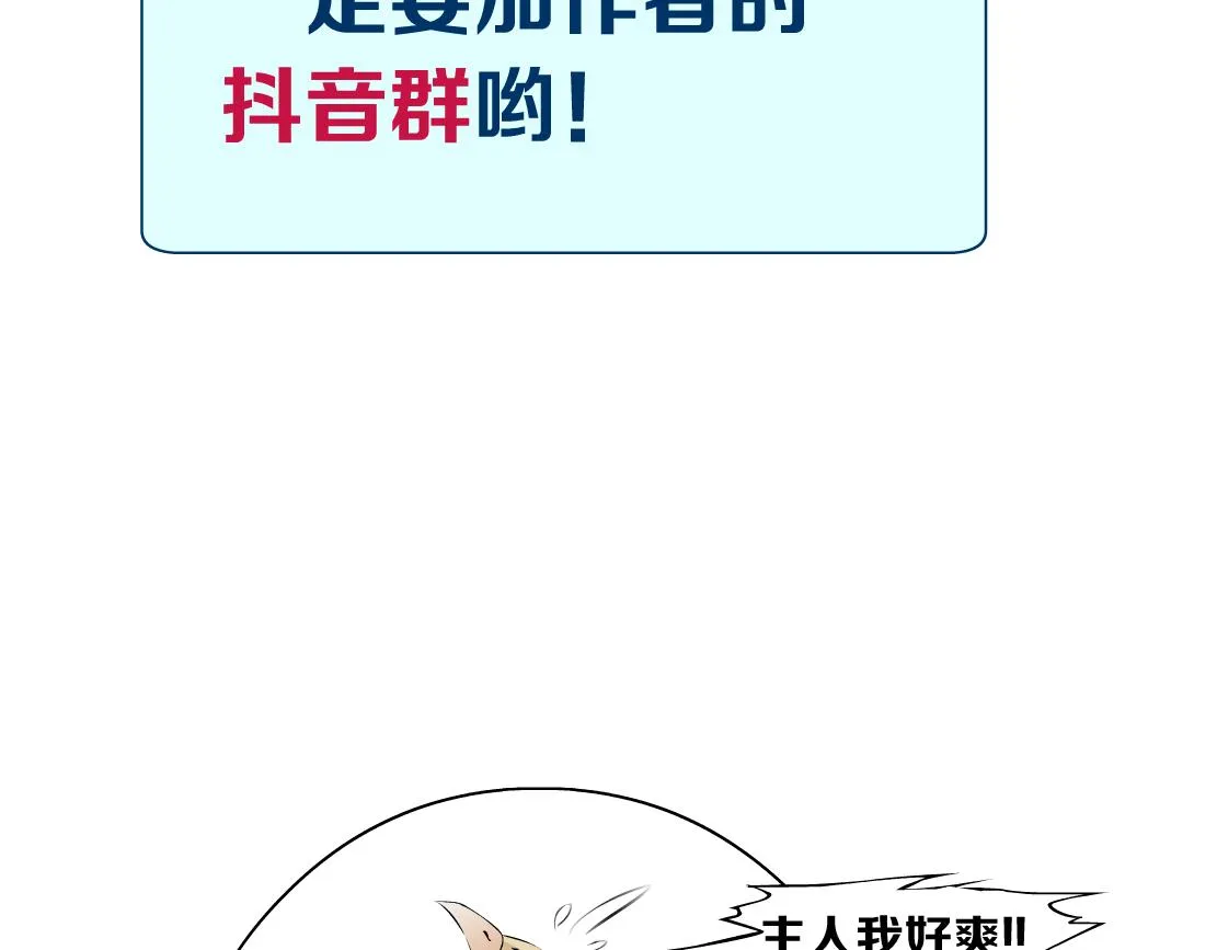 144【决战篇】握紧我的手！ 第85页