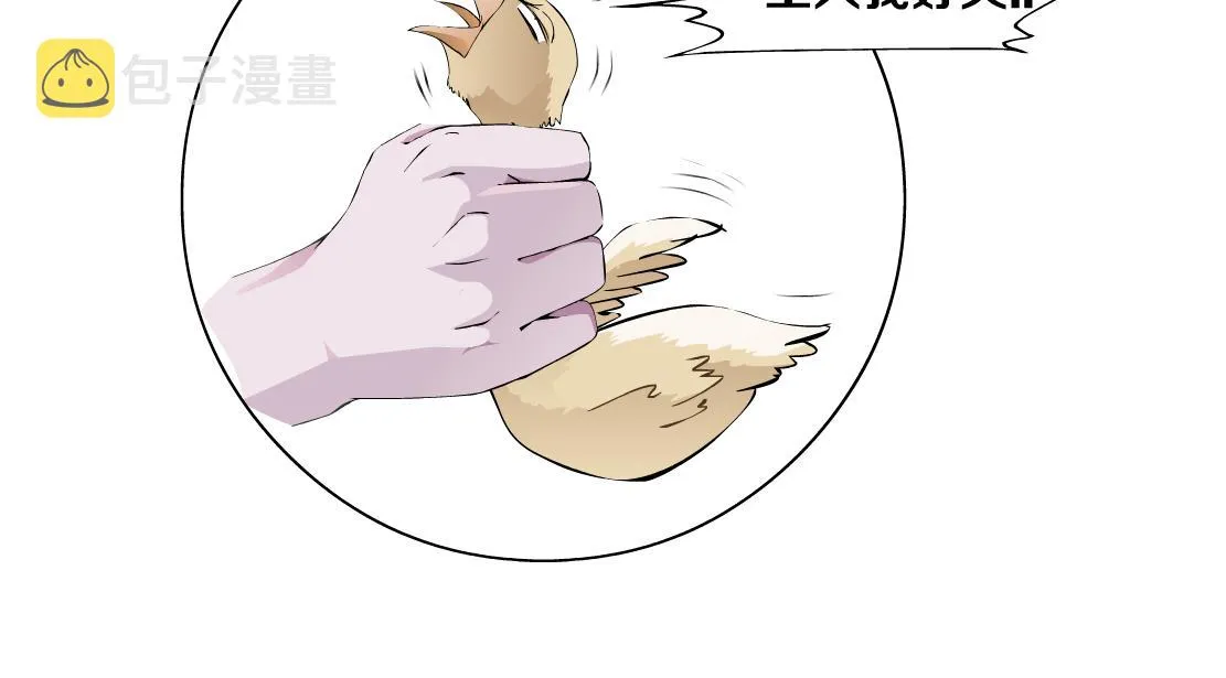 144【决战篇】握紧我的手！ 第86页