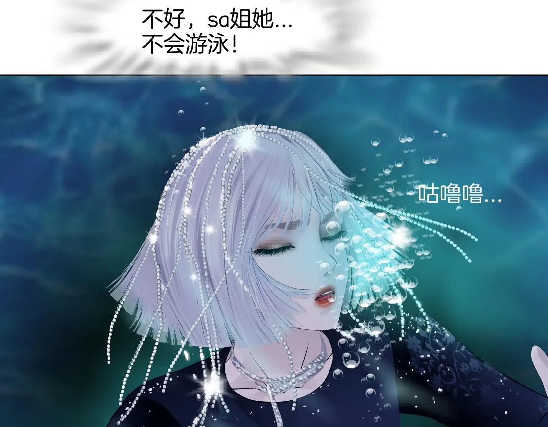 145【决战篇】乌斯曼得逞了 第11页