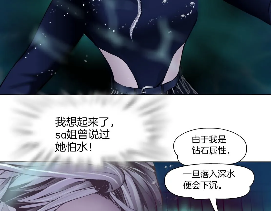 145【决战篇】乌斯曼得逞了 第12页