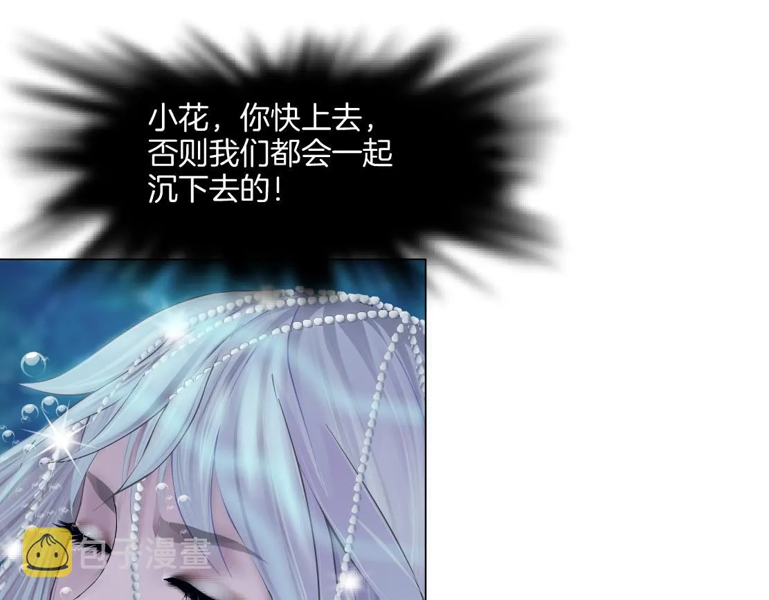 145【决战篇】乌斯曼得逞了 第19页